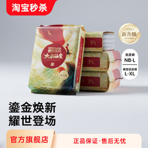 碧芭宝贝大鱼海棠鎏金装纸尿裤训练裤NB-XL码*4片添加类胎脂