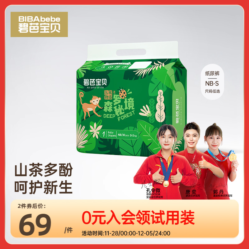 森罗秘境腰贴型婴儿丛林物语