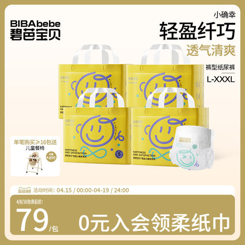 碧芭宝贝夏日小确幸训练裤