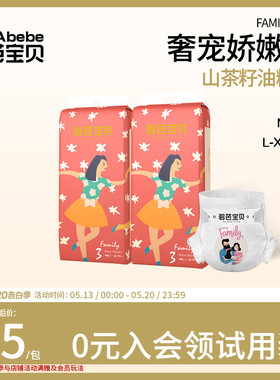 碧芭宝贝family伐木累婴儿纸尿裤超薄透气训练裤尿不湿2包