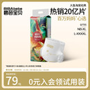 4XL码 碧芭宝贝大鱼海棠系列大包正装 超薄透气NB 拉拉训练裤 纸尿裤