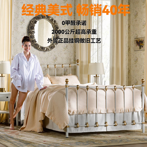 无甲醛美式复古铁艺床