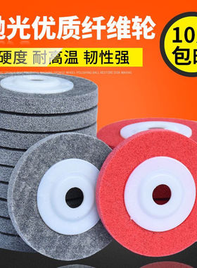 白鸽尼龙轮 100*16 7P 9P 4寸包邮 纤维不锈钢 灰色红色 抛光轮
