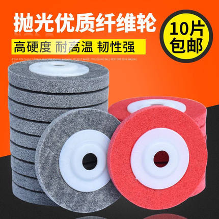 白鸽尼龙轮 100*16 7P 9P 4寸包邮 纤维不锈钢 灰色红色 抛光轮