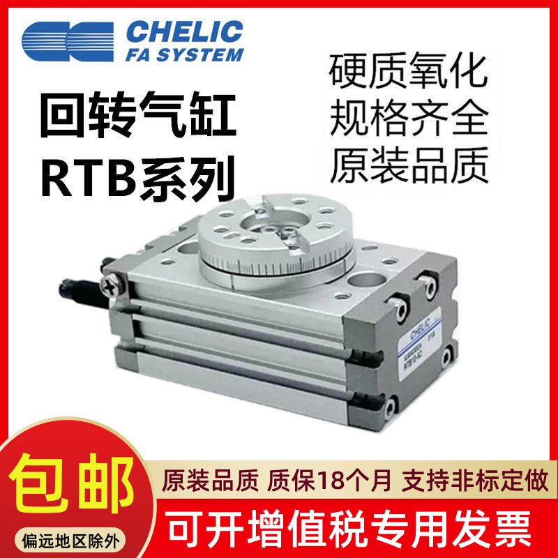 气立可回转气缸RTB旋转摆动气缸