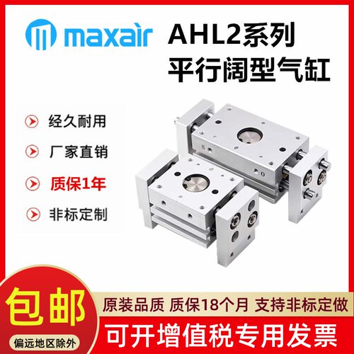 Maxair手指气缸AHL2-16D