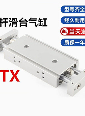 磁性气动双轴滑台气缸STX20 STX10 16 STX25*20 30 40 50 75 ST2