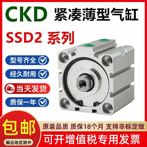 CKD紧凑薄型气缸SSD2-L-16-20-25