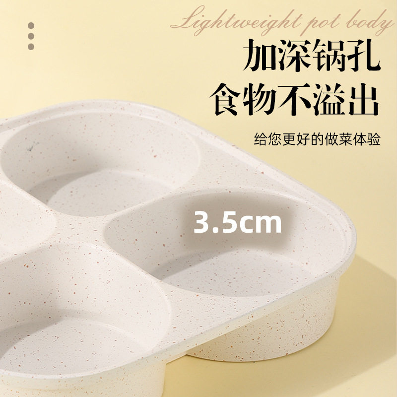 煎蛋锅麦饭石平底锅不粘锅家用四孔锅早餐锅煎蛋汉堡锅