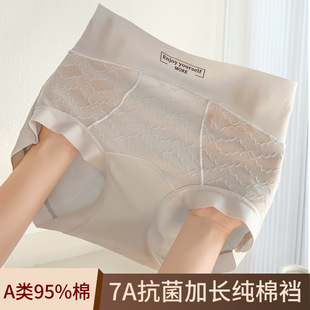 200斤肥胖女士大码三角裤a类棉高腰蕾丝纯棉内裤加长裆7A抗菌8805