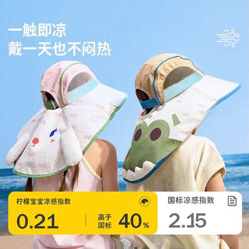 柠檬宝宝新款原纱儿童防晒帽女男童防紫外线遮阳太阳帽大帽檐