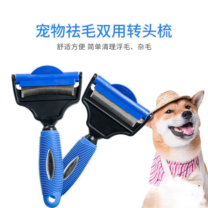 宠物脱毛梳二合一两用美容大中小号狗毛刷子工厂直供一件