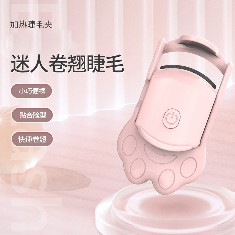 电烫睫毛器加热睫毛夹定型睫毛卷翘器电动烫睫毛电热眼睫毛