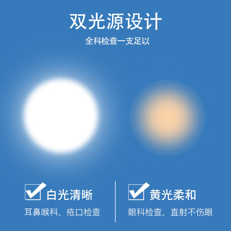 充电家用手电筒双光源 led瞳孔笔灯黄光白光口腔科检查灯直供