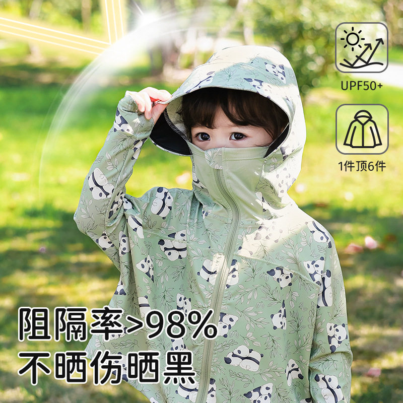 儿童防晒衣夏季小凉风防紫外线长袖防晒服宝宝斗篷多功能皮肤衣
