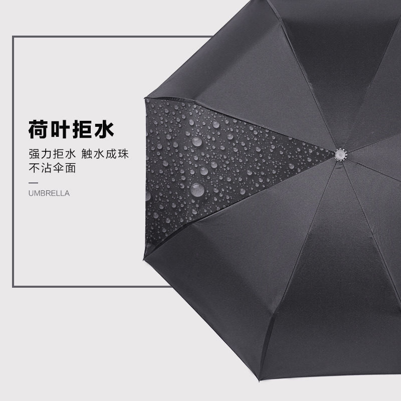 全自动三折伞雨伞车标伞折叠商务礼品广告伞4s店