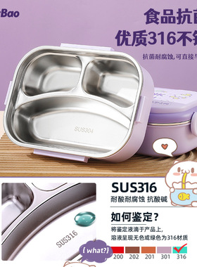 316不锈钢保温饭盒小学生学生专用儿童分格餐盒女童装饭便当紫色