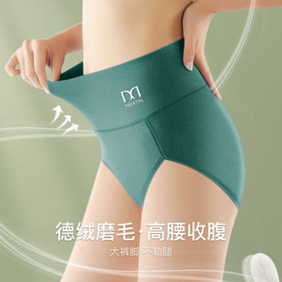 美雅挺秋冬中高腰德绒内裤女双层暖腹保暖三角裤大裤脚防勒腿内裤