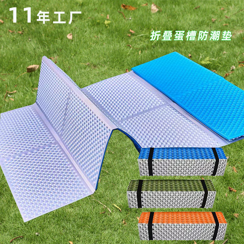 防潮垫户外露营野餐帐篷睡地垫折叠春游山地野营蛋壳坐垫可收纳