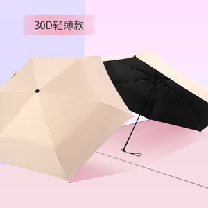 雨伞超轻伞碳纤维三折晴雨伞铅笔羽毛伞防紫外线遮阳伞太阳伞