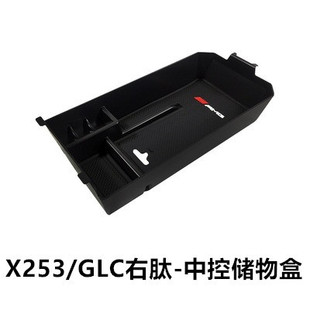 适用于奔驰C级C200车门把手储物盒右肽C260 W205右舵GLC扶手置物