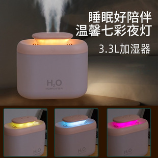 大容量双喷加湿器家用新款 3.3L七彩小型雾化空气净化器
