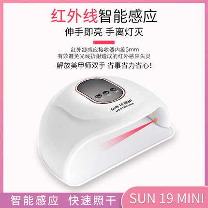 72W美甲光疗灯速干烤指甲烘干机甲油胶照灯烤灯LED灯家用不黑手