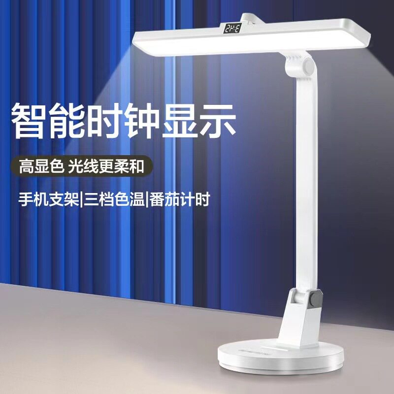 学生学习专用台灯儿童卧室床头灯宿舍书桌护眼灯可充电led阅读灯