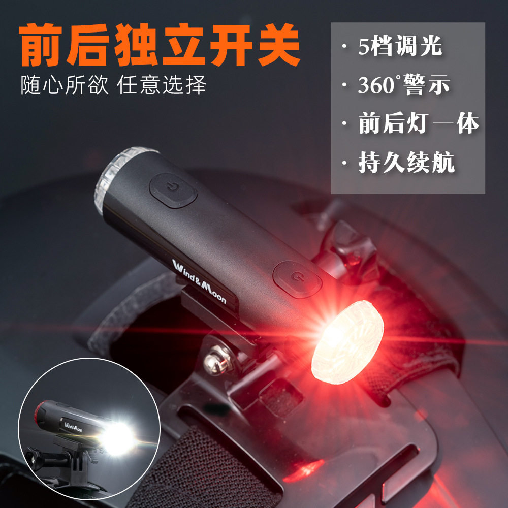 自行车头盔灯骑行智能警示灯前后一体灯山地折叠车公路车前灯尾灯