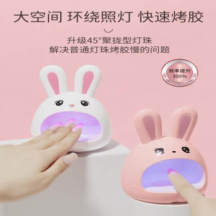 美甲光疗灯Q萌小兔子烤灯甲油胶家用不黑手速干led光疗机萌趣