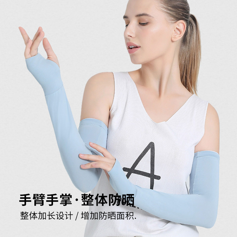 防晒袖套冰丝面料防紫外线连指女户外骑行开车长款遮阳透气男薄款