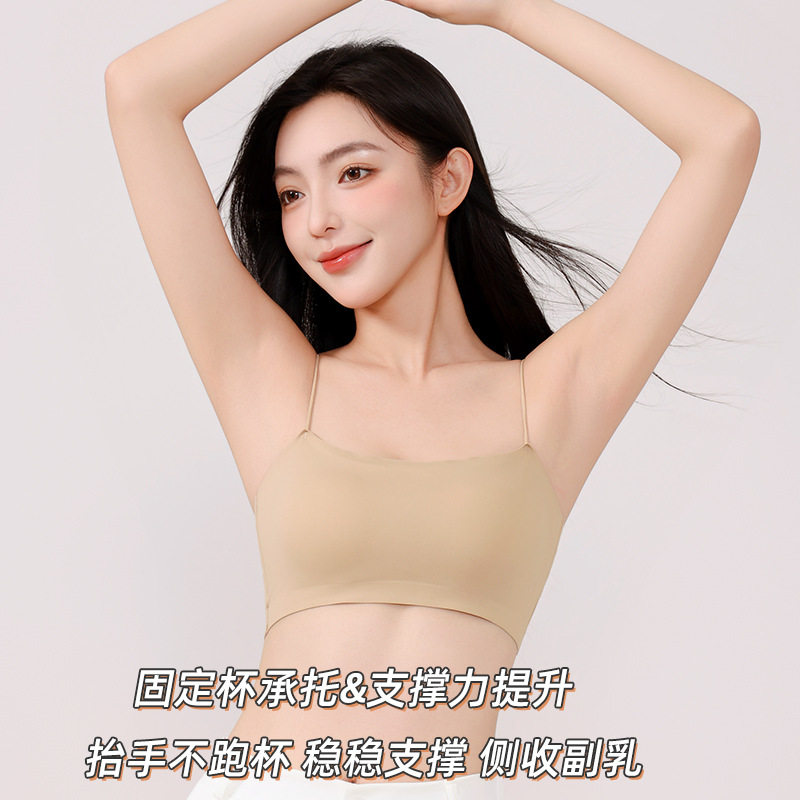 美背吊带内衣女粉底液隐形无痕文胸细肩带防走光小胸聚拢上托背心