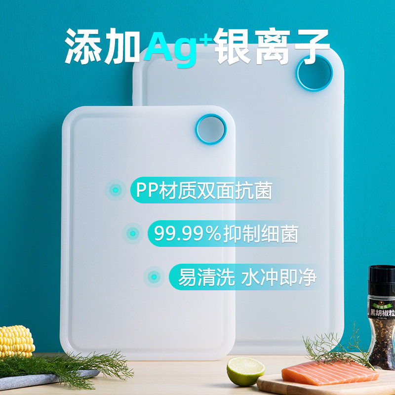 茶花抗菌砧板菜板切菜板厨房案板水果塑料宿舍加厚防霉刀板砧板