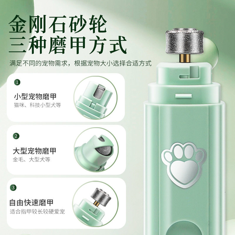 宠物电动磨甲器猫猫狗狗指甲剪电动打磨锉刀移动充电修甲两档条速