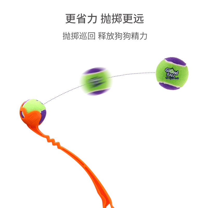 GiGwi贵为狗狗玩具球抛球杆扔球器户外巡回训练不费力气捡球杆