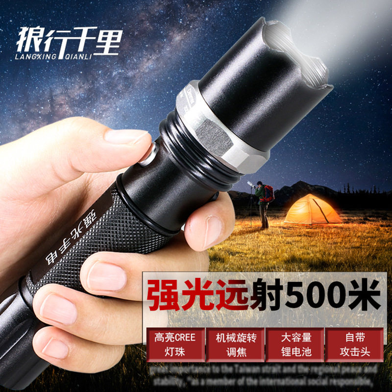 强光手电筒带充电户外照明远射变焦调光超亮夜骑行led手电筒