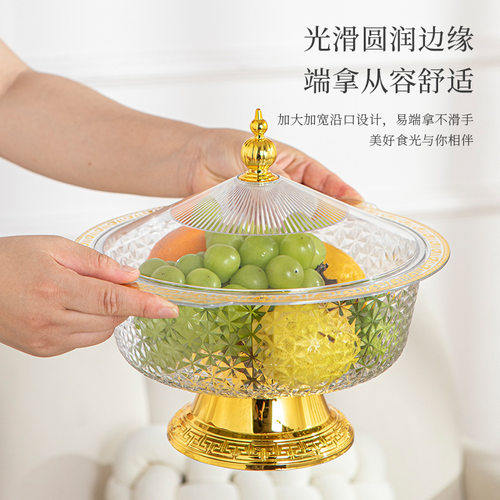 有脚带盖水果盘客厅家用新款塑料PET防尘高颜值干果零食水果篮