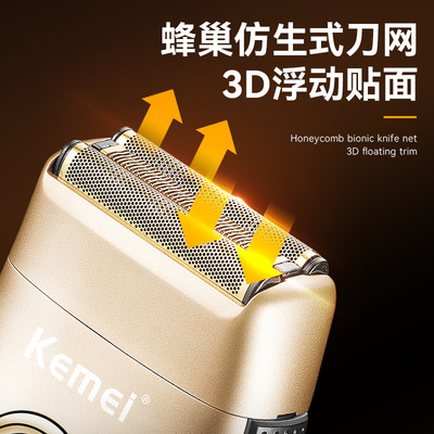 kemei/科美剃须刀KM-3209双层往复式光头LCD液晶数显USB电动