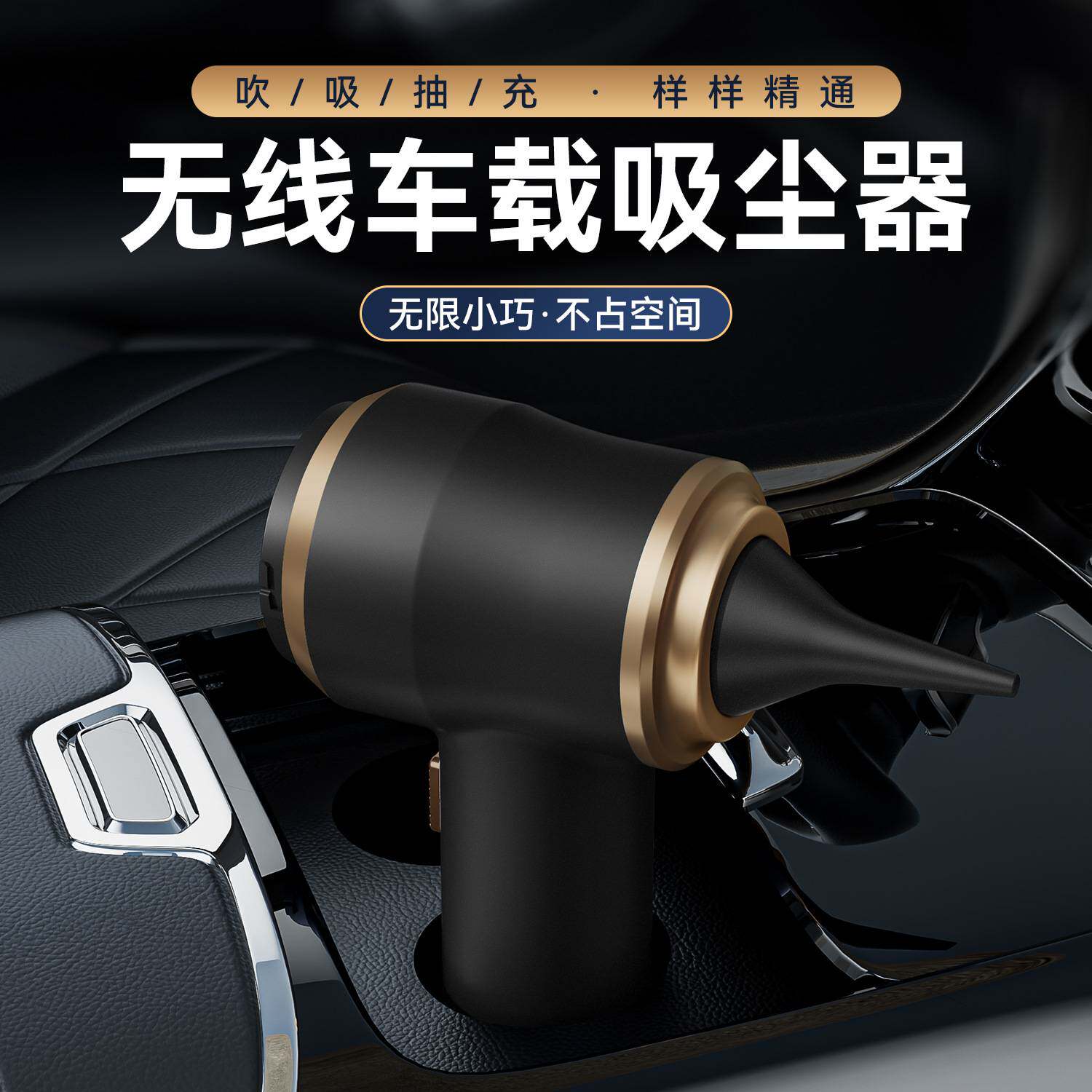 工厂直供车载吸尘器车用家用吸尘机无线车内式手持式吹尘器