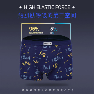 内裤 男青年无痕中腰底裤 盒装 印花平脚裤 头 男式 男士