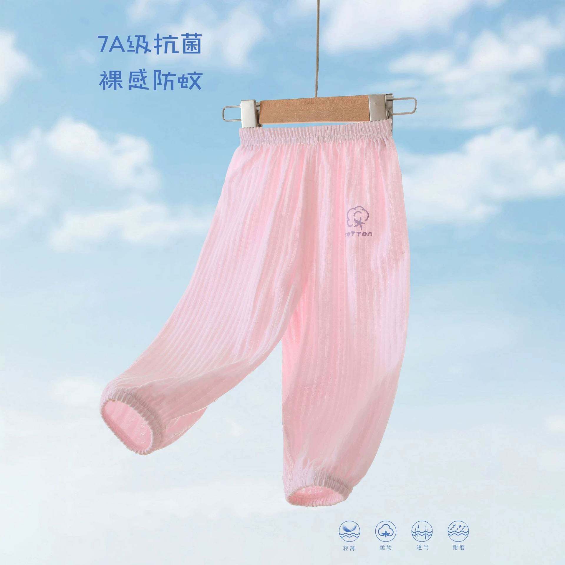 儿童夏季全棉缩口裤抗菌a类防蚊裤男女宝宝宽松空调裤透气家居裤