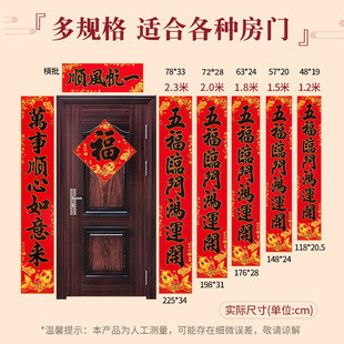 2026年新款绒布全背胶烫金黑字春联新年装饰自粘对联春节大门门联