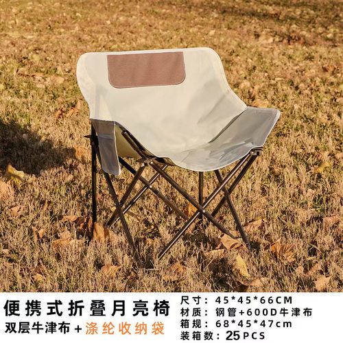 月亮椅户外折叠椅露营椅子式蝴蝶椅野外钓鱼凳子收纳钓椅