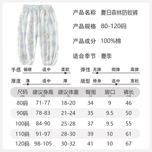 冰氧棉婴儿防蚊裤夏季宝宝束脚裤冰爽宝宝灯笼裤网眼全棉婴儿裤子