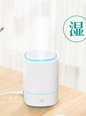空气加湿器5V香薰机负离子家用办公静音便捷式usb空气加湿器