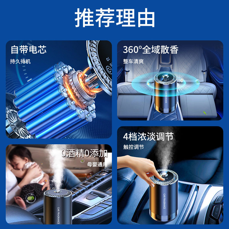 汽车智能雾化香薰机车载自动喷雾除异味净化器摆件车内香氛车用