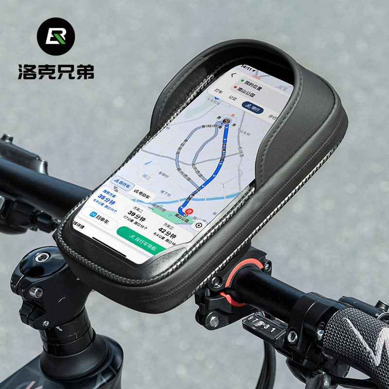 洛克兄弟自行车手机包支架包山地公路车骑行电动车导航固定车把包