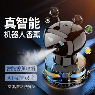 智能香水新款喷雾车载香薰机器人汽车用品香氛摆件新款车内饰品男