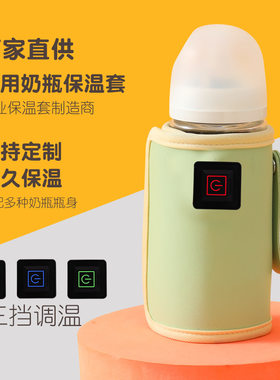 奶瓶保温套式温奶器恒温外出加热婴儿车载热奶小孩