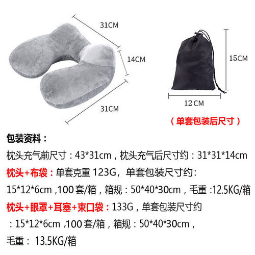 新款可拆洗充气枕头超柔水晶绒u型枕午休驼峰枕旅游三宝可贴条码